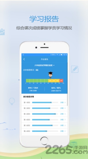 家长助手app下载