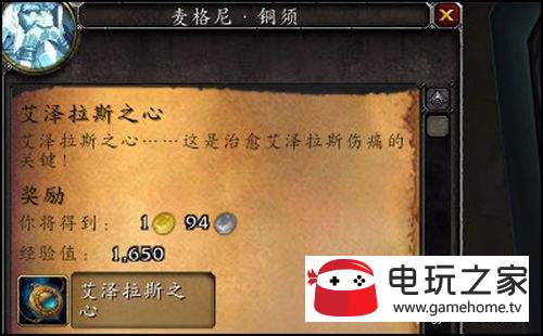 魔兽世界8.0神器艾泽拉斯之心怎么获得？神器艾泽拉斯之心获取攻略