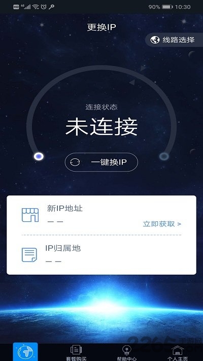 极光ip无试用版下载