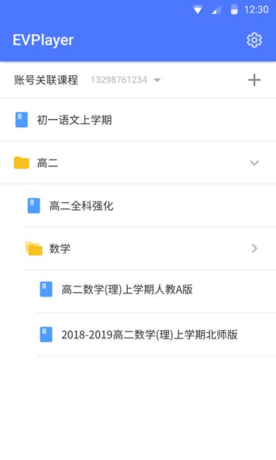 evplayer2加密破解版下载