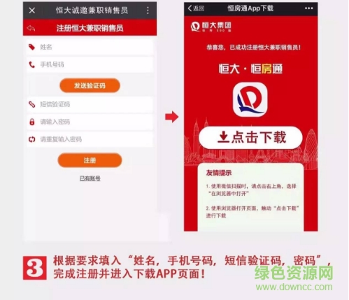 恒房通app最新版本