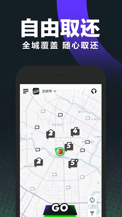 首汽共享租车app下载