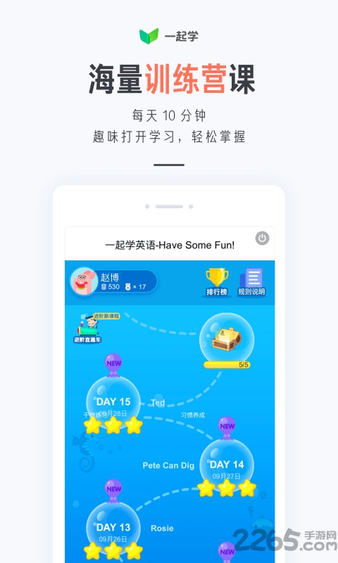 一起学学生版下载安装app