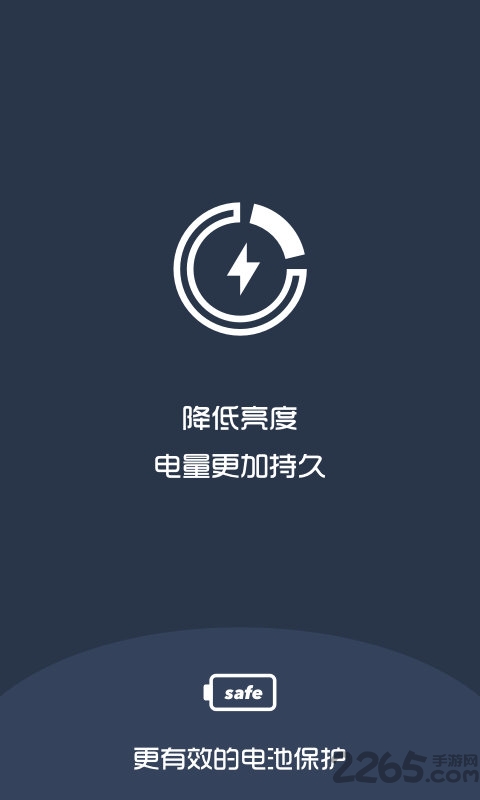 ios夜间护眼软件下载