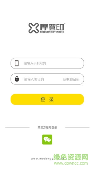 摩登印app