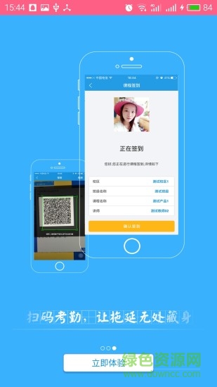 仁和会计课堂app