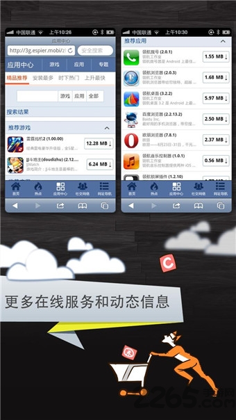 领航桌面ios7<a href='/tag/834/'>免费</a>版