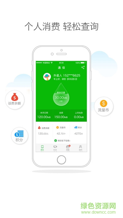 广西移动和掌桂app下载