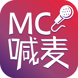 MC喊麦软件手机版