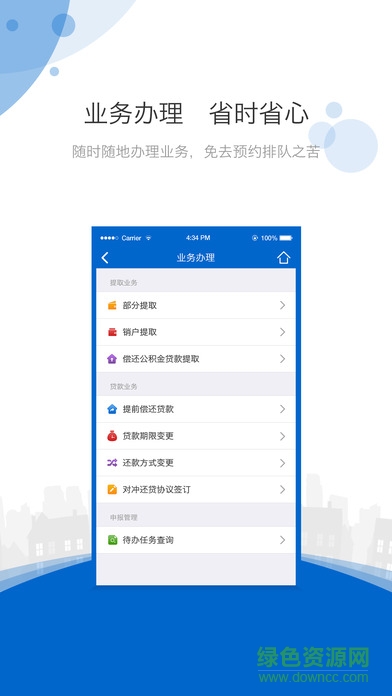 海口住房公积金app