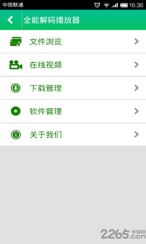 全能解码播放器手机版下载