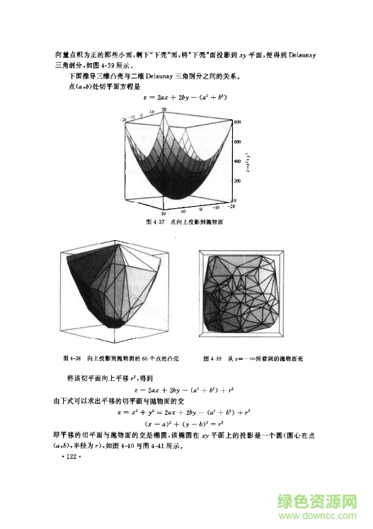 算法设计与分析完整版