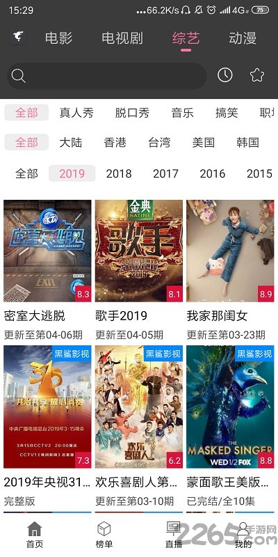 黑鲨影视tv破解版下载