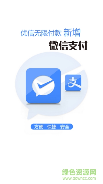 优信无限app