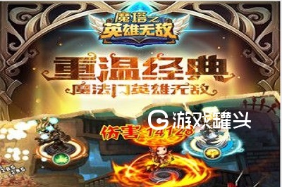 魔塔之英雄无敌