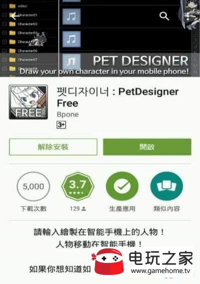 petdesigner魔道祖师手机桌宠app