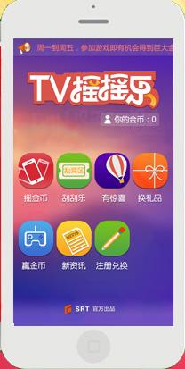 石家庄摇摇乐app