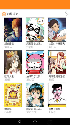 免费看漫画大全app下载