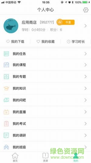 中移网大app