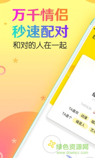 cp速配app下载