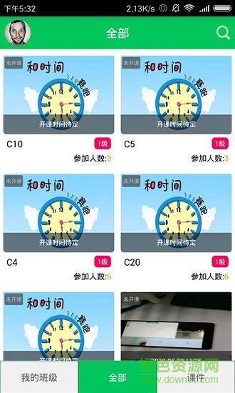 21世纪教育app