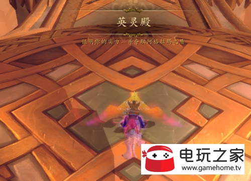 魔兽世界8.0英灵殿副本怎么刷 英灵殿路线攻略