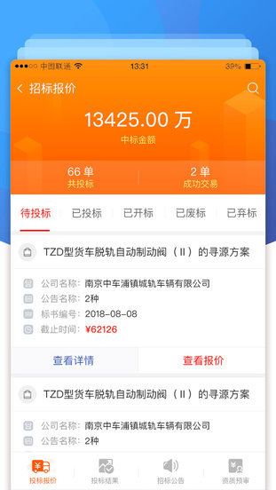 中车购app最新版下载