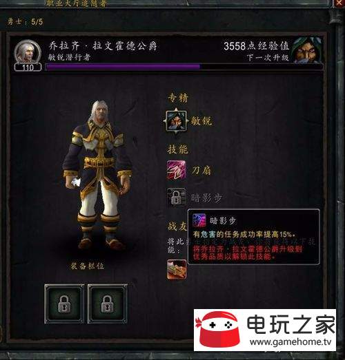 魔兽世界8.0追随者怎么获得