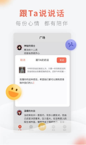 灯遇交友