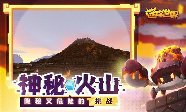 迷你世界1.0.1版本<a href='/tag/337/'>手机</a>版下载-迷你世界1.0.1最新更新版下载