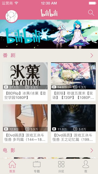 bilibili uwp版