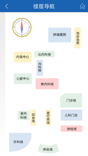 宁夏智慧医疗电脑版