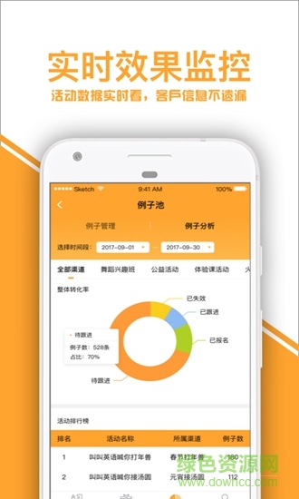 指学针机构版app