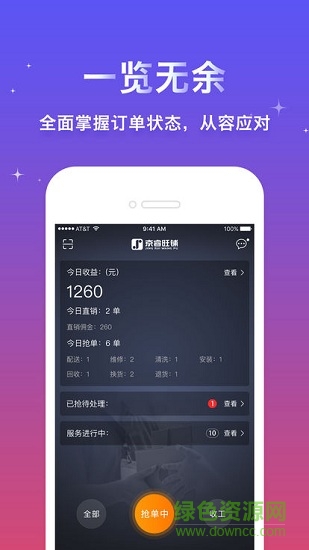 京睿服务app下载