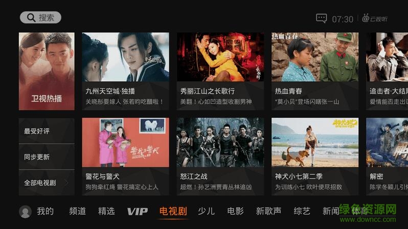 云视听极光tv版app下载