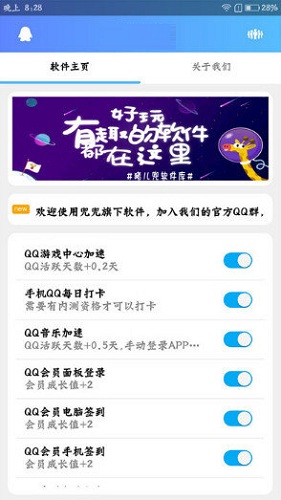 签到王者app