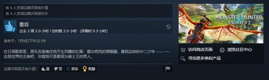 《怪物猎人物语2：破灭之翼》Steam正式发售 体验版上线