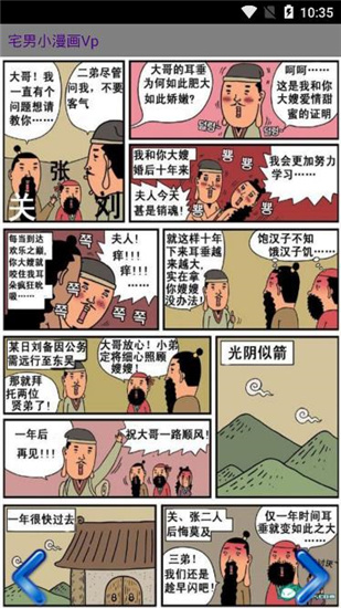 小漫画