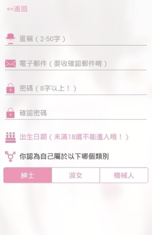 粉色绅士app哔咔哔咔