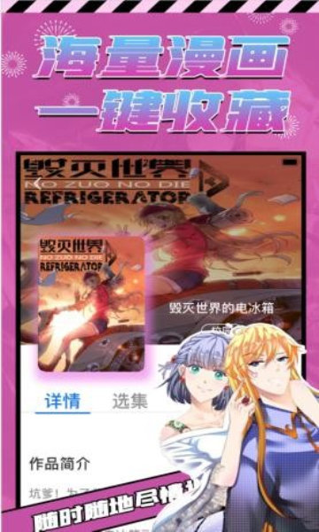 哆哩漫画