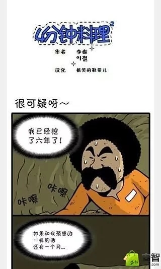 免费韩漫画