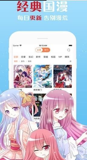 七夜漫画