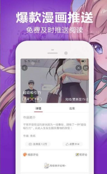 陌陌漫画免费阅读网页app