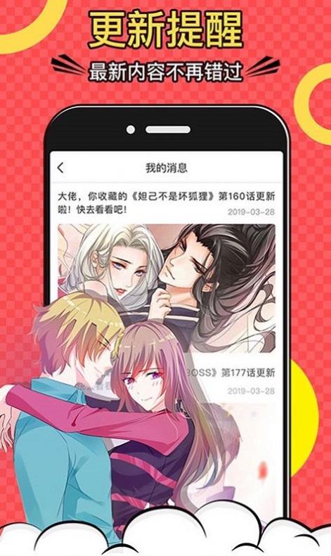 svip漫画搜索漫画