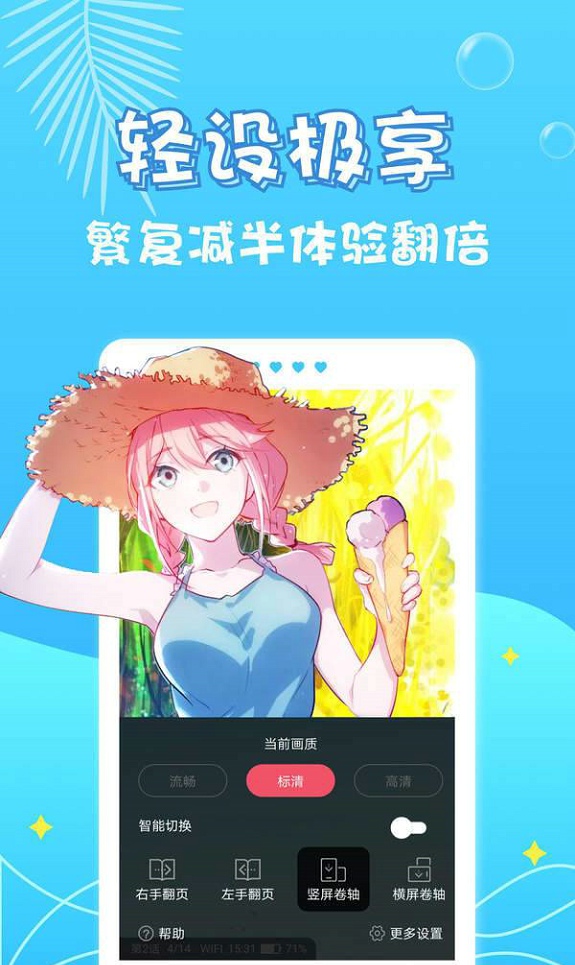 桃桃漫画韩漫