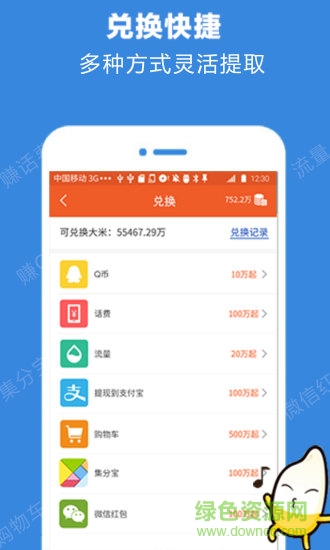 米赚app官方下载