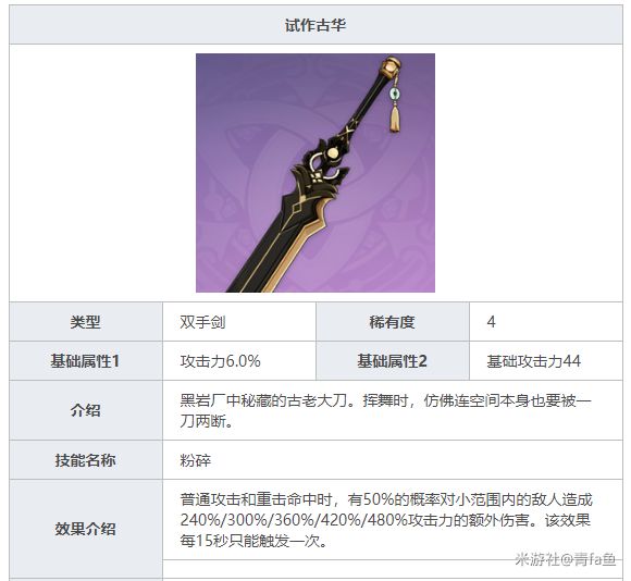 原神雷泽武器推荐及配队攻略