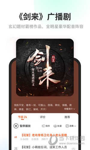 酷我畅听听书APP