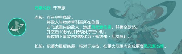 原神枫原万叶天赋及出装配队推荐