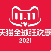 2021双十一晚会直播